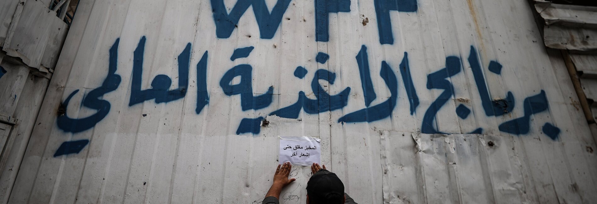 A “closed until further notice” sign hung outside a bakery supported by the World Food Programme in the Gaza Strip. Photo by WFP